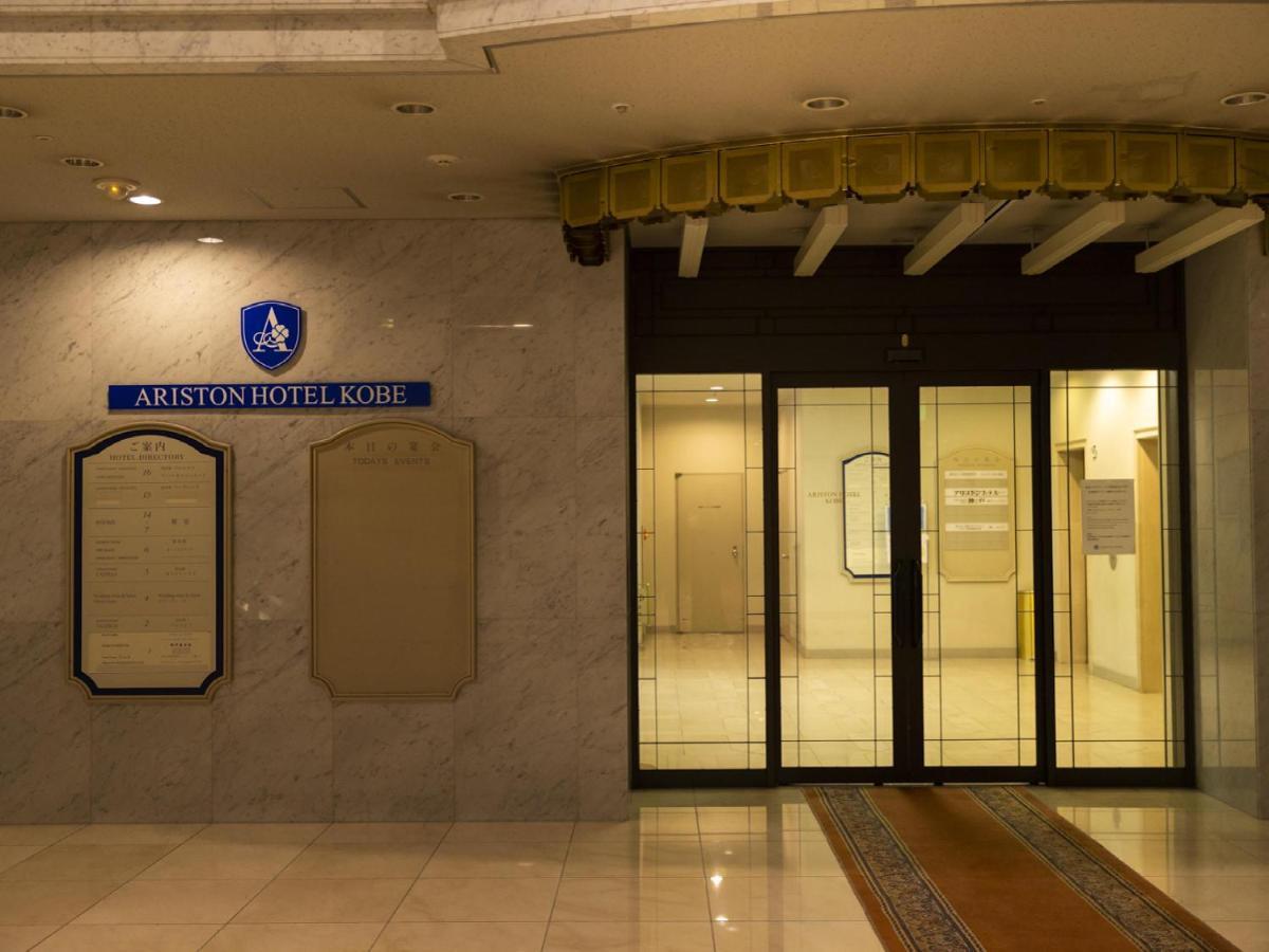 Hotel Ariston Kobe